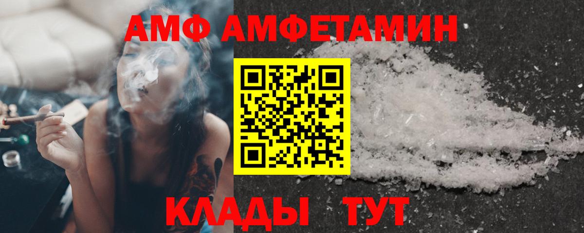 Амфетамин VHQ  Амфетамин  Златоуст  мориарти телеграм  Вход с VPN 