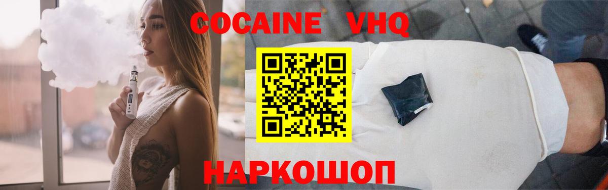 Cocaine 99% Златоуст