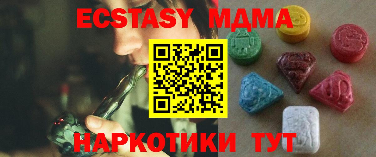 Экстази диски  это как зайти  Экстази  Златоуст  Вход с VPN  Ecstasy диски 