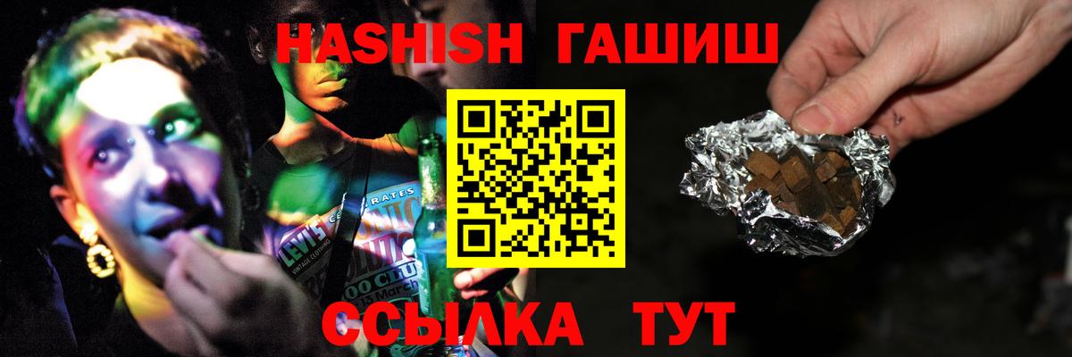 Златоуст  ГАШИШ хэш  Гашиш hashish  продажа наркотиков  Вход с VPN 