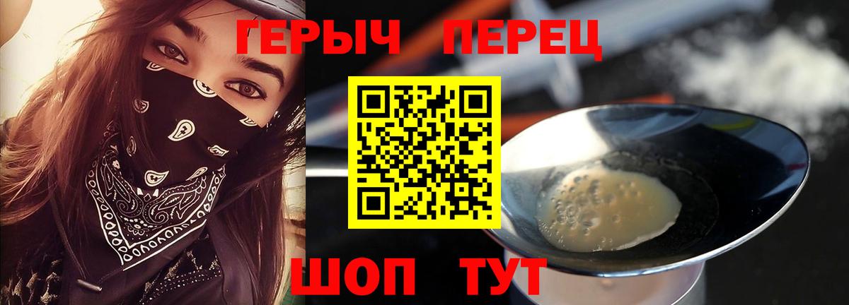 Златоуст  ГЕРОИН гречка  Героин  Вход с VPN 