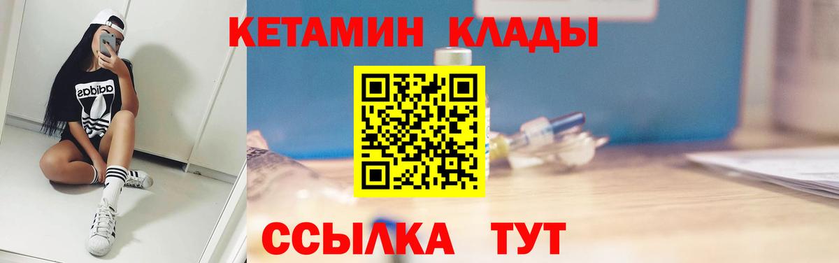 Кетамин VHQ Златоуст