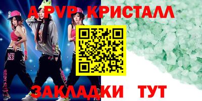 молекула духа Ливны