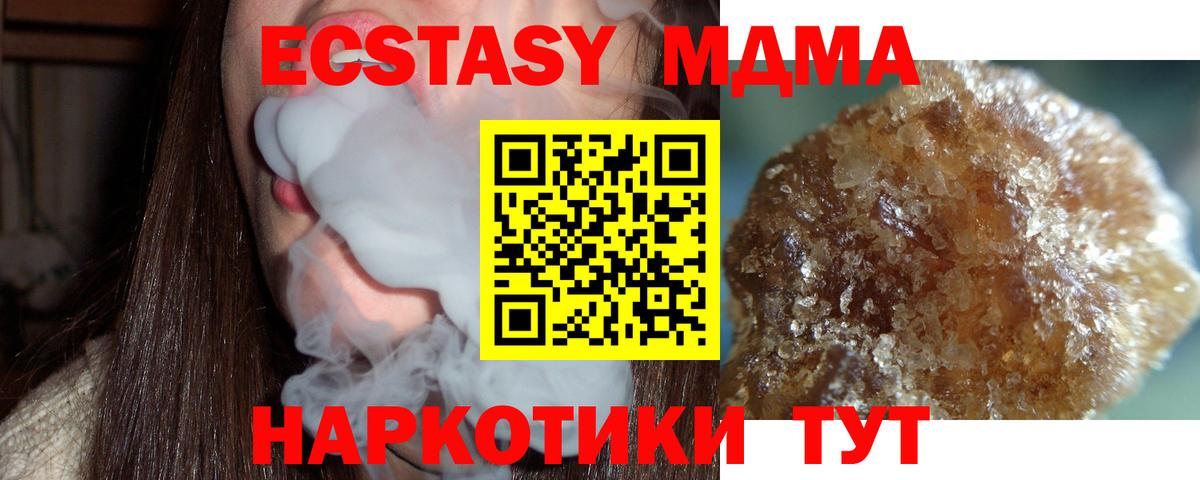 Златоуст  МДМА молли  МДМА  Вход с VPN 
