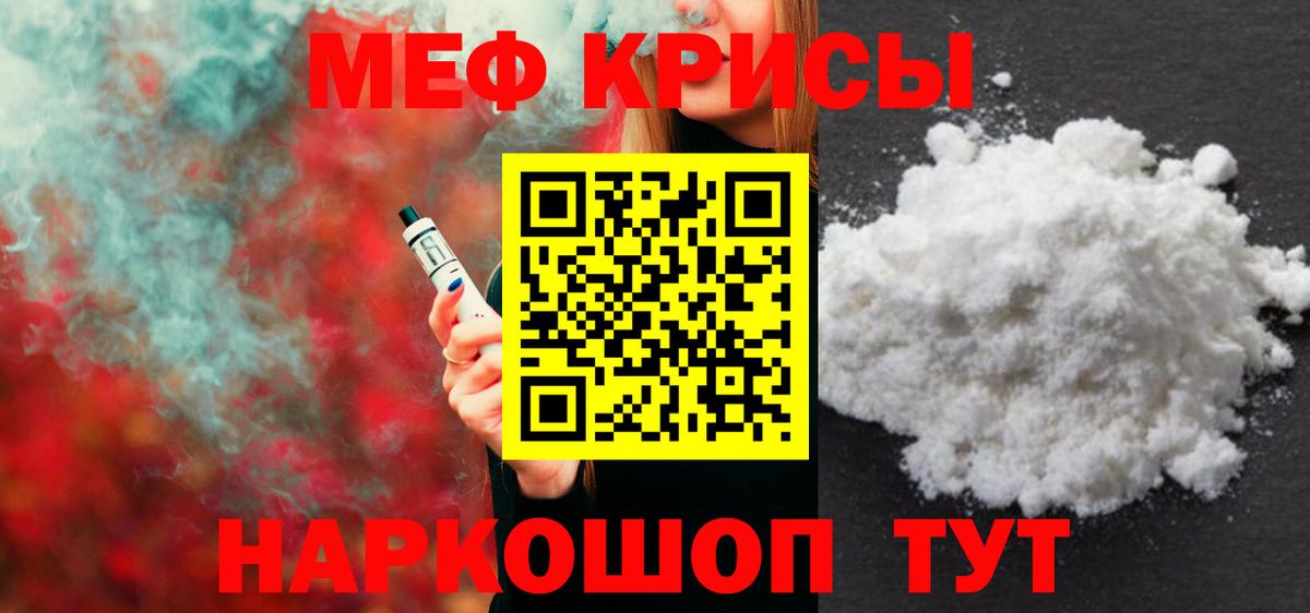 Меф VHQ  наркотики  Златоуст  Вход с VPN  Мефедрон 