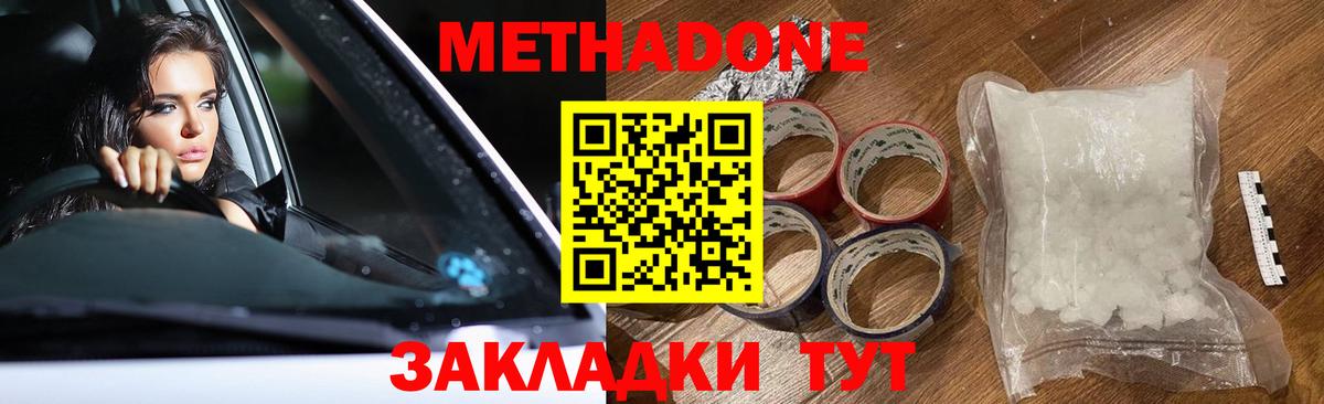МЕТАДОН мёд  Вход с VPN  Златоуст 