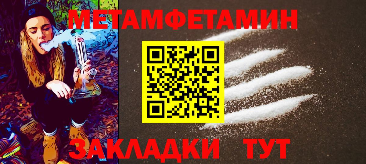 Метамфетамин винт Златоуст