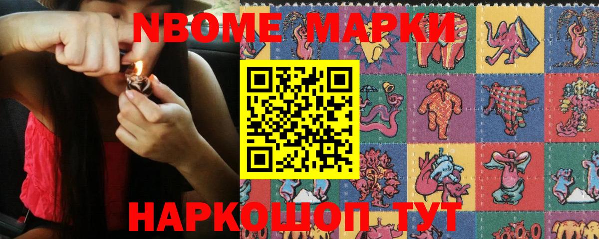 где можно купить наркотик  Вход с VPN  Златоуст  Марки 25I-NBOMe 1,8мг  Марки N-bome 