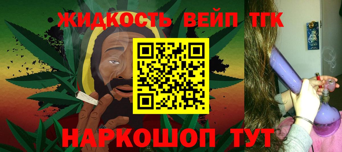 Дистиллят ТГК концентрат  ТГК концентрат  Златоуст  Вход с VPN 