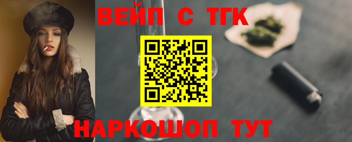 Дистиллят ТГК Wax Златоуст